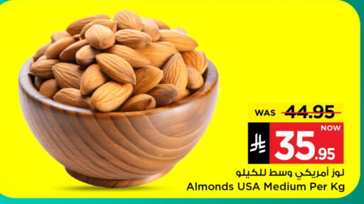 available at مارك & سيف in مملكة العربية السعودية, السعودية, سعودية - الرياض