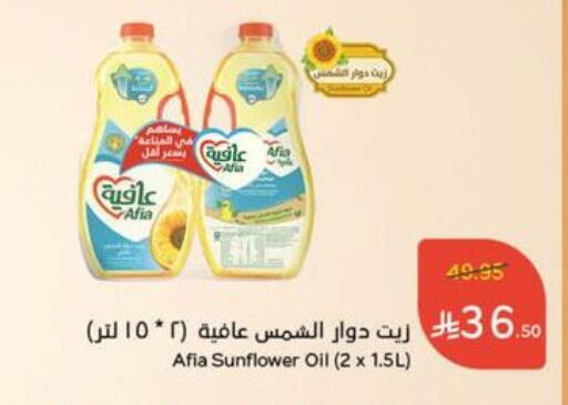 AFIA Sunflower Oil available at Hyper Panda in KSA, Saudi Arabia, Saudi - Dammam