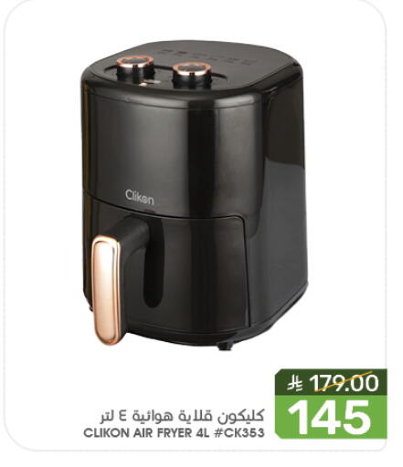 CLIKON Air Fryer available at Mazaya in KSA, Saudi Arabia, Saudi - Qatif