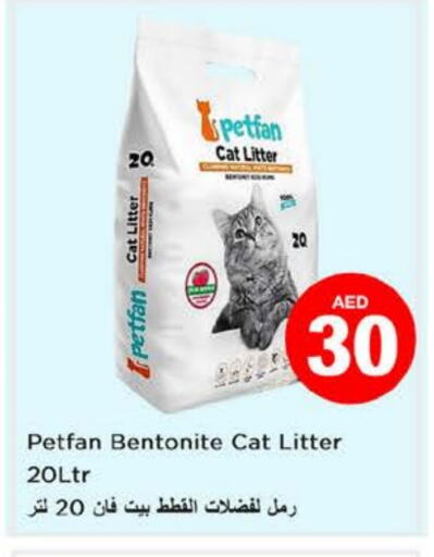 الحيوانات الأليفة in نستو هايبرماركت, UAE Offers - الإمارات العربية المتحدة available at نستو هايبرماركت in الإمارات العربية المتحدة , الامارات - دبي
