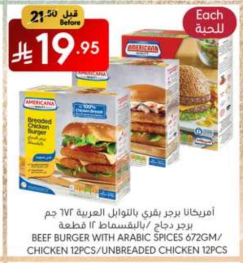 دجاج in مانويل ماركت, المملكة العربية السعودية Offers - المملكة العربية السعودية أمريكانا برجر دجاج available at مانويل ماركت in مملكة العربية السعودية, السعودية, سعودية - الرياض