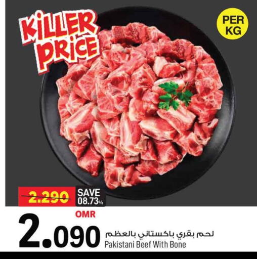 حم بقرى available at مارك & سايف in عُمان - مسقط‎