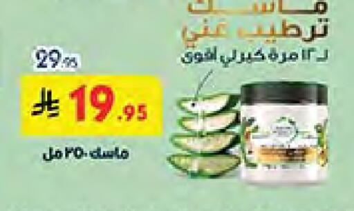 available at Bin Dawood in KSA, Saudi Arabia, Saudi - Medina