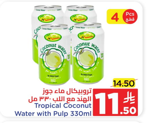 Coconut available at وهج مارت in مملكة العربية السعودية, السعودية, سعودية - جدة