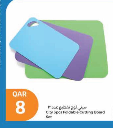 available at City Hypermarket in Qatar - Al Shamal