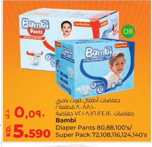 بيبي جوي available at لولو هايبر ماركت in الكويت - محافظة الأحمدي