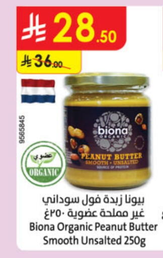 Peanut Butter available at Danube in KSA, Saudi Arabia, Saudi - Medina