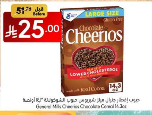 الحبوب والقطع in مانويل ماركت, المملكة العربية السعودية Offers - المملكة العربية السعودية جنرال ميلز حبوب الإفطار available at مانويل ماركت in مملكة العربية السعودية, السعودية, سعودية - الرياض