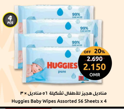 HUGGIES available at Sultan Center  in Oman - Muscat