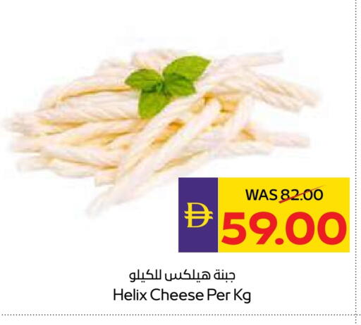 available at ميغا مارت سوبر ماركت in الإمارات العربية المتحدة , الامارات - دبي