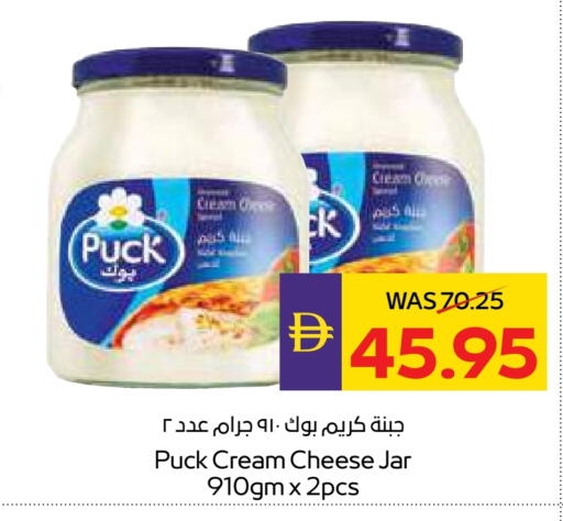 بوك جبنة كريمية available at أدكووب in الإمارات العربية المتحدة , الامارات - ٱلْعَيْن‎