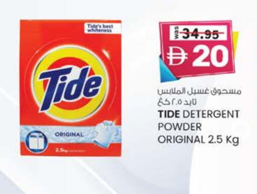 TIDE Detergent available at K M Trading  in UAE - Dubai