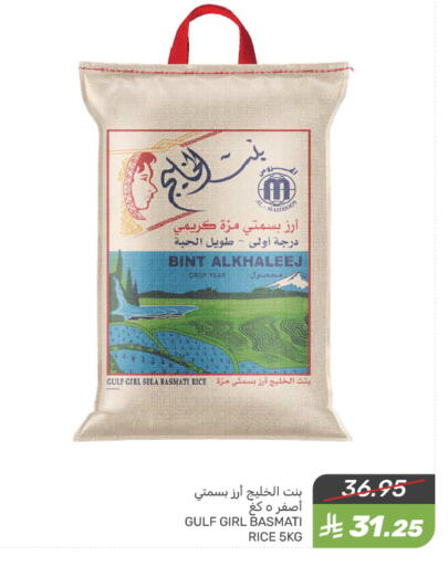 أرز سيلا / مازا available at  مـزايــا in مملكة العربية السعودية, السعودية, سعودية - سيهات