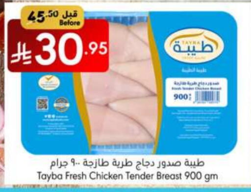 طيبة صدور دجاج available at مانويل ماركت in مملكة العربية السعودية, السعودية, سعودية - جدة