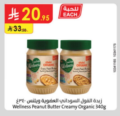 Peanut Butter available at Danube in KSA, Saudi Arabia, Saudi - Medina