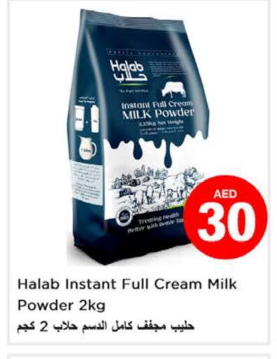 Milk Powder available at Nesto Hypermarket in UAE - Dubai