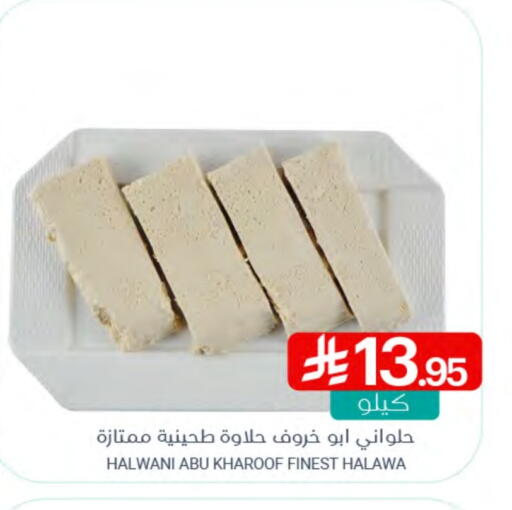 طحينة & حلاوة available at اسواق المنتزه in مملكة العربية السعودية, السعودية, سعودية - المنطقة الشرقية