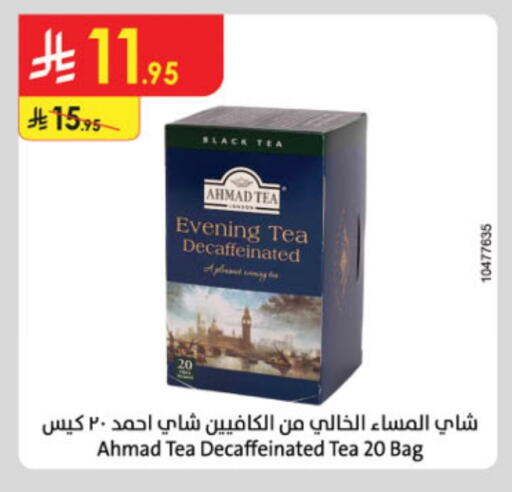 أحمد تي أكياس شاي available at الدانوب in مملكة العربية السعودية, السعودية, سعودية - تبوك