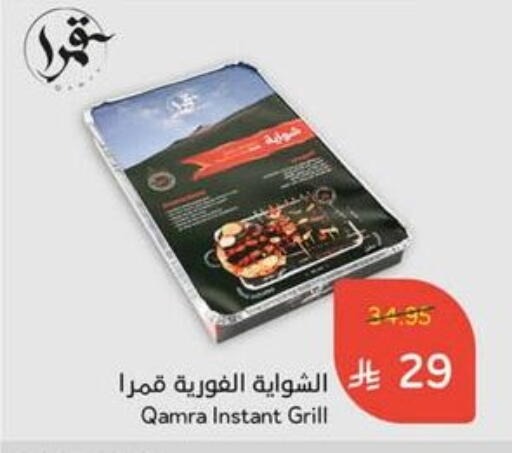 available at Hyper Panda in KSA, Saudi Arabia, Saudi - Medina