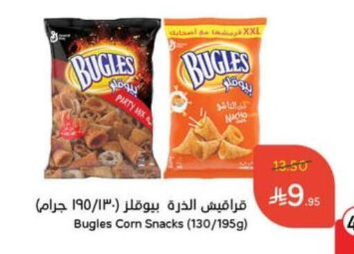 Snacks in Hyper Panda, Saudi Arabia Offers - Saudi Arabia available at Hyper Panda in KSA, Saudi Arabia, Saudi - Hafar Al Batin