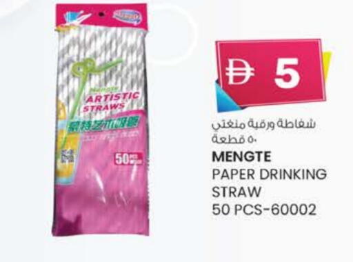 available at ك. الم. للتجارة in الإمارات العربية المتحدة , الامارات - دبي