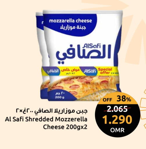 الصافي موزاريلا available at مركز سلطان in عُمان - مسقط‎