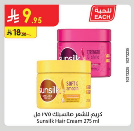 SUNSILK Hair Cream available at Danube in KSA, Saudi Arabia, Saudi - Riyadh
