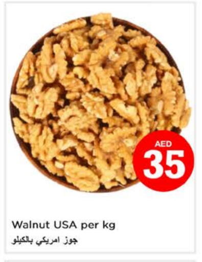 available at نستو هايبرماركت in الإمارات العربية المتحدة , الامارات - أبو ظبي