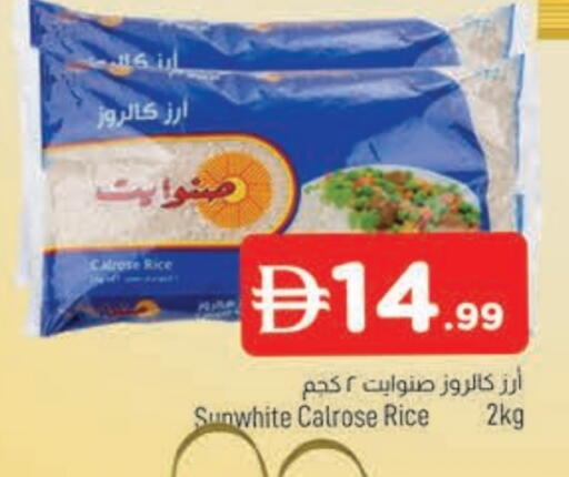 أرز كالروز available at المدينة in الإمارات العربية المتحدة , الامارات - الشارقة / عجمان