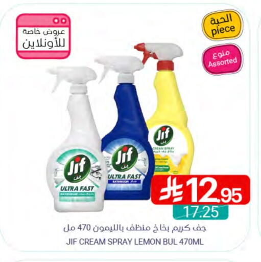 جف منظف عام available at اسواق المنتزه in مملكة العربية السعودية, السعودية, سعودية - المنطقة الشرقية