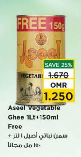 ASEEL Vegetable Ghee available at Nesto Hyper Market   in Oman - Sohar