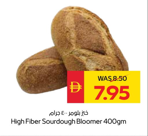 available at سبار هايبرماركت in الإمارات العربية المتحدة , الامارات - دبي
