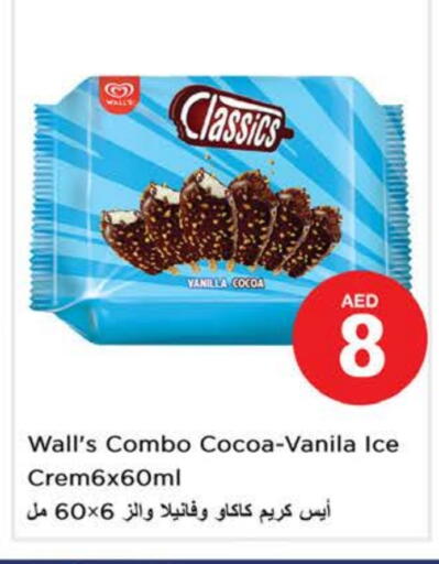 Vanilla available at نستو هايبرماركت in الإمارات العربية المتحدة , الامارات - رَأْس ٱلْخَيْمَة