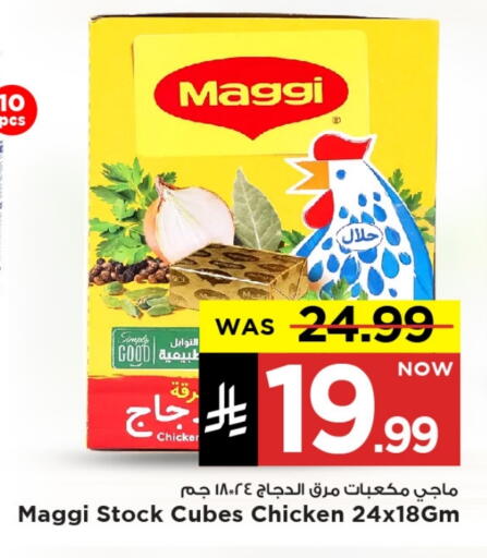 MAGGI available at Mark & Save in KSA, Saudi Arabia, Saudi - Al Khobar