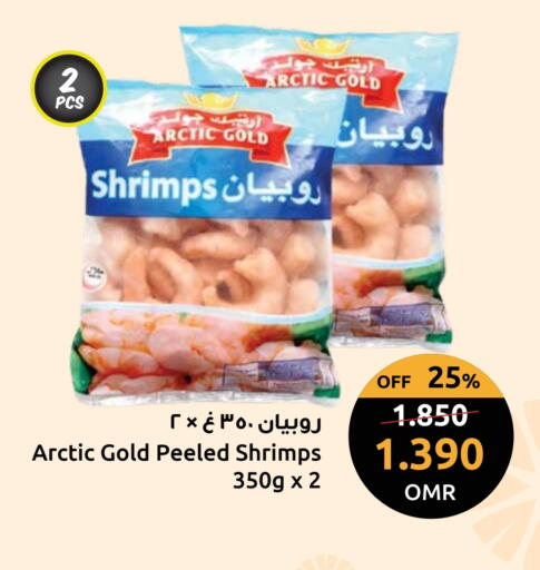 available at مركز سلطان in عُمان - مسقط‎