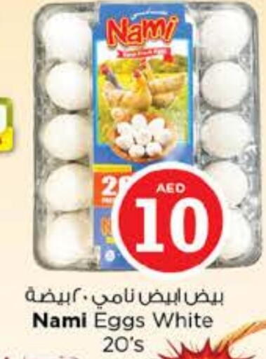 NAMI available at Nesto Hypermarket in UAE - Dubai