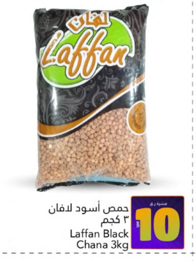 available at Gulf Food Center in Qatar - Al-Shahaniya