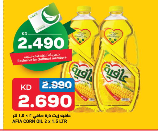 AFIA Corn Oil available at Gulfmart in Kuwait - Ahmadi Governorate