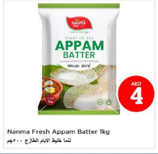 NANMA Idly / Dosa Batter available at Nesto Hypermarket in UAE - Fujairah