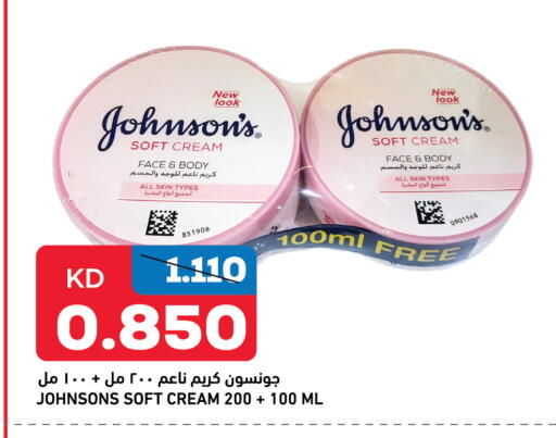 JOHNSONS available at Gulfmart in Kuwait - Jahra Governorate