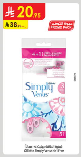 Shaving & Hair Removal in Danube, Saudi Arabia Offers - Saudi Arabia VENUS Razor available at Danube in KSA, Saudi Arabia, Saudi - Al-Kharj