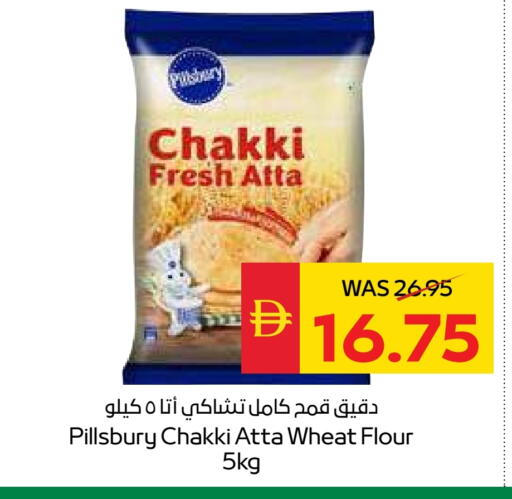 PILLSBURY Wheat Flour available at SPAR Hyper Market  in UAE - Ras al Khaimah