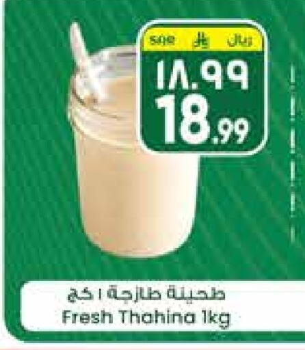 available at ستي فلاور in مملكة العربية السعودية, السعودية, سعودية - سكاكا