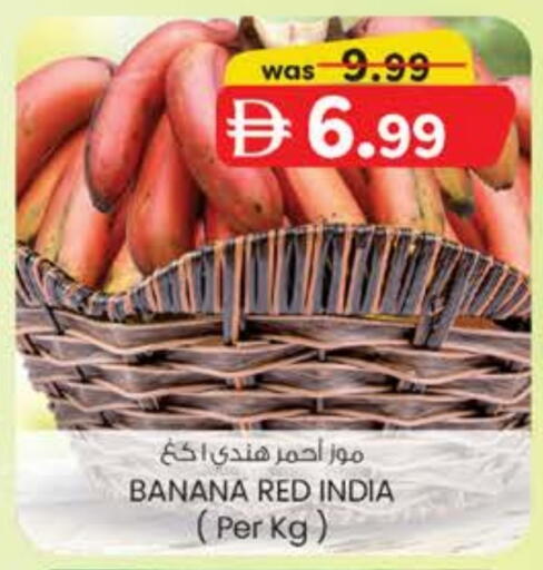 موز from India available at ك. الم. للتجارة in الإمارات العربية المتحدة , الامارات - الشارقة / عجمان