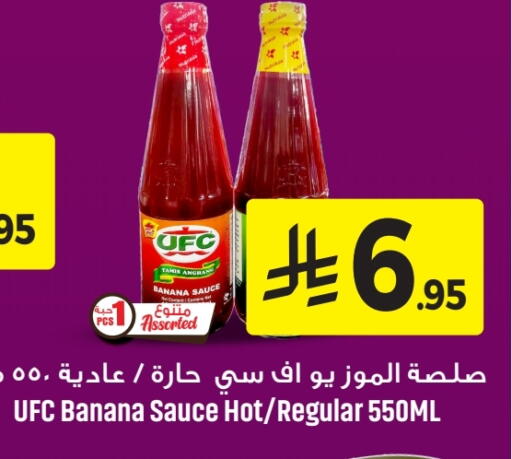 صوص حار available at مركز التسوق نحن واحد in مملكة العربية السعودية, السعودية, سعودية - المنطقة الشرقية