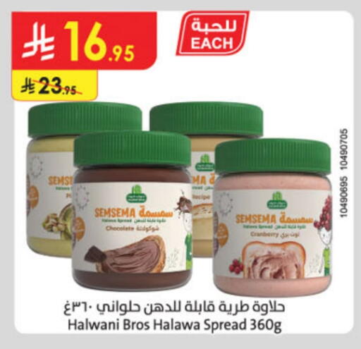 Tahina & Halawa available at Danube in KSA, Saudi Arabia, Saudi - Medina