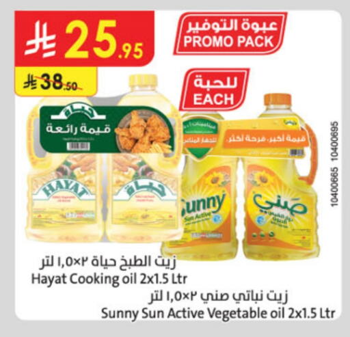 Vegetable Oil available at Danube in KSA, Saudi Arabia, Saudi - Al Khobar