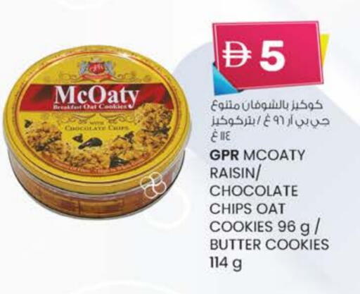 available at K M Trading  in UAE - Fujairah