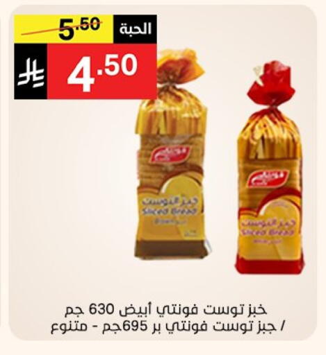 الخبز و الكعك in نوري سوبر ماركت, المملكة العربية السعودية Offers - المملكة العربية السعودية available at نوري سوبر ماركت in مملكة العربية السعودية, السعودية, سعودية - جدة