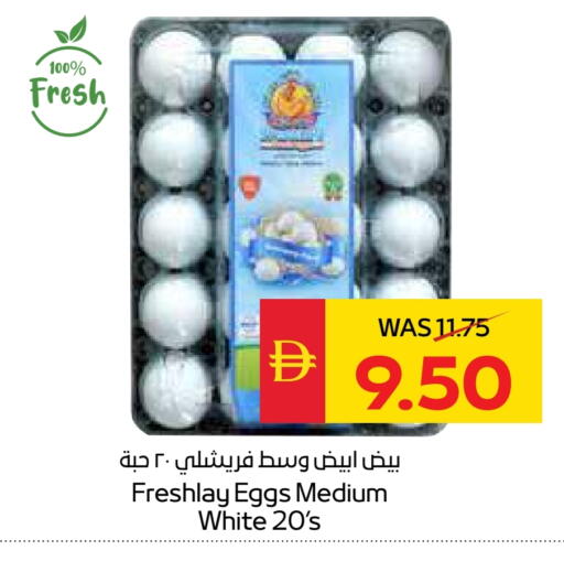 available at SPAR Hyper Market  in UAE - Abu Dhabi